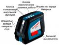  BOSCH GLL 2-50 Professional + BM1 L-Boxx